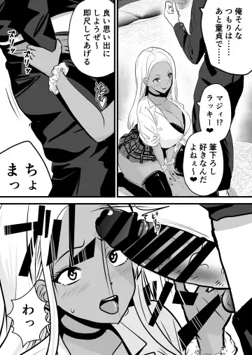 Otaku ni Yasashii Kuro Gal ga Rare Card to Koukan de Sex Sasetekureru Fhentai - Page 4