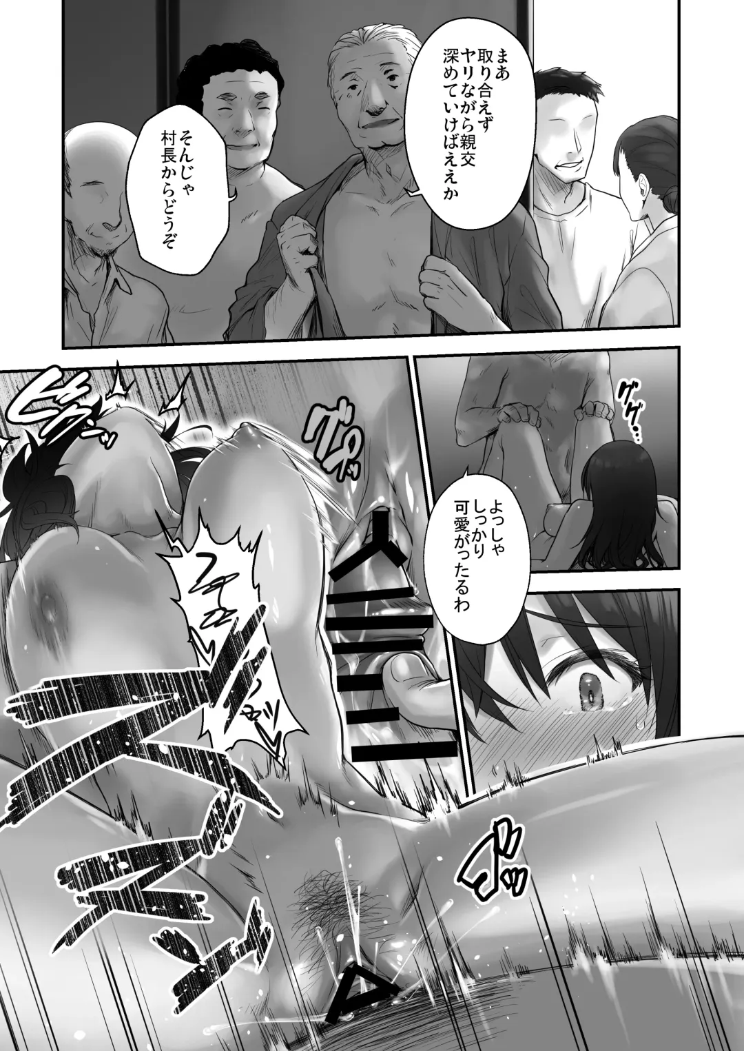 [B-ginga] Kodomo o Umu no ni Tekishiteiru Mura Fhentai - Page 19