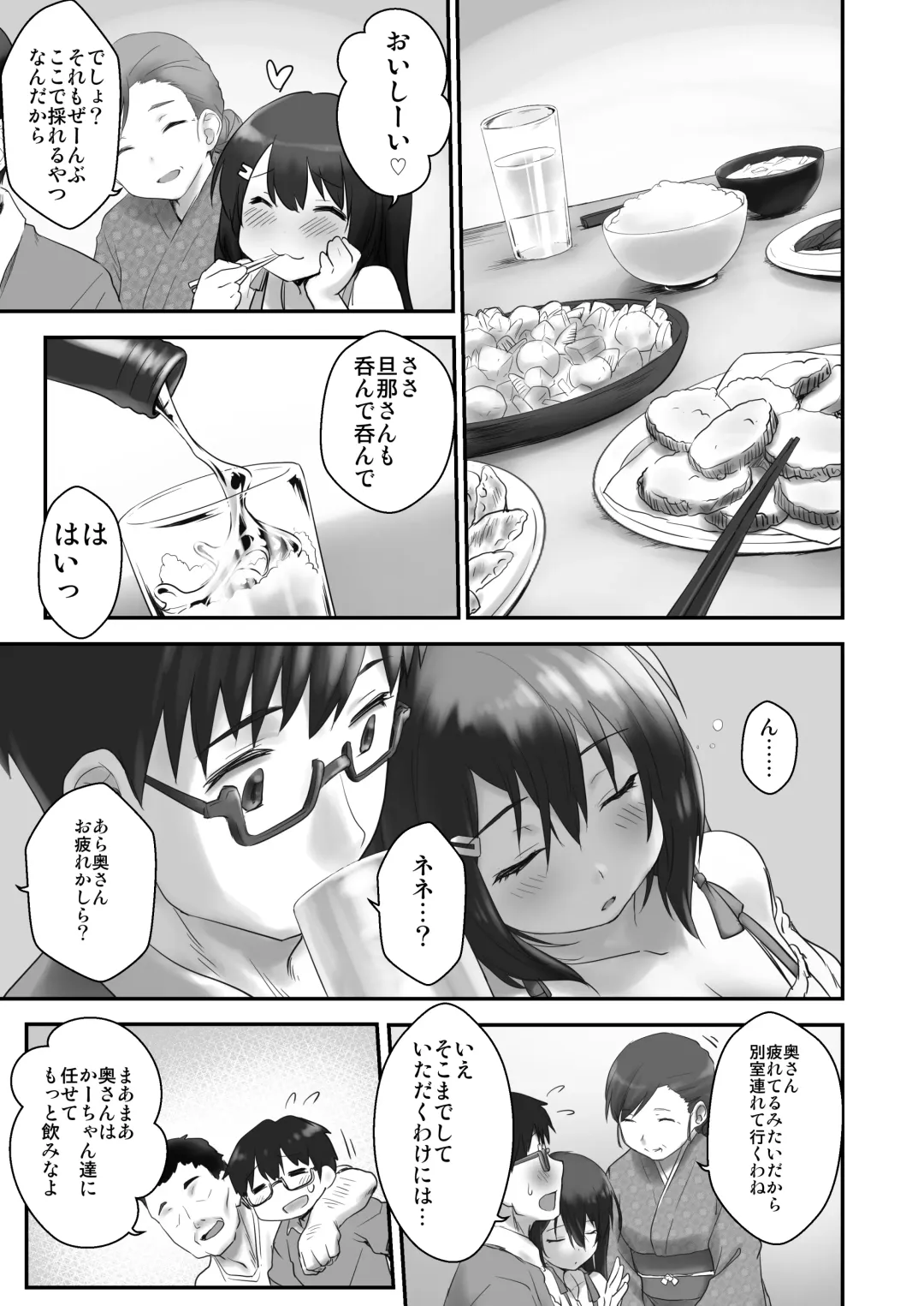 [B-ginga] Kodomo o Umu no ni Tekishiteiru Mura Fhentai - Page 5