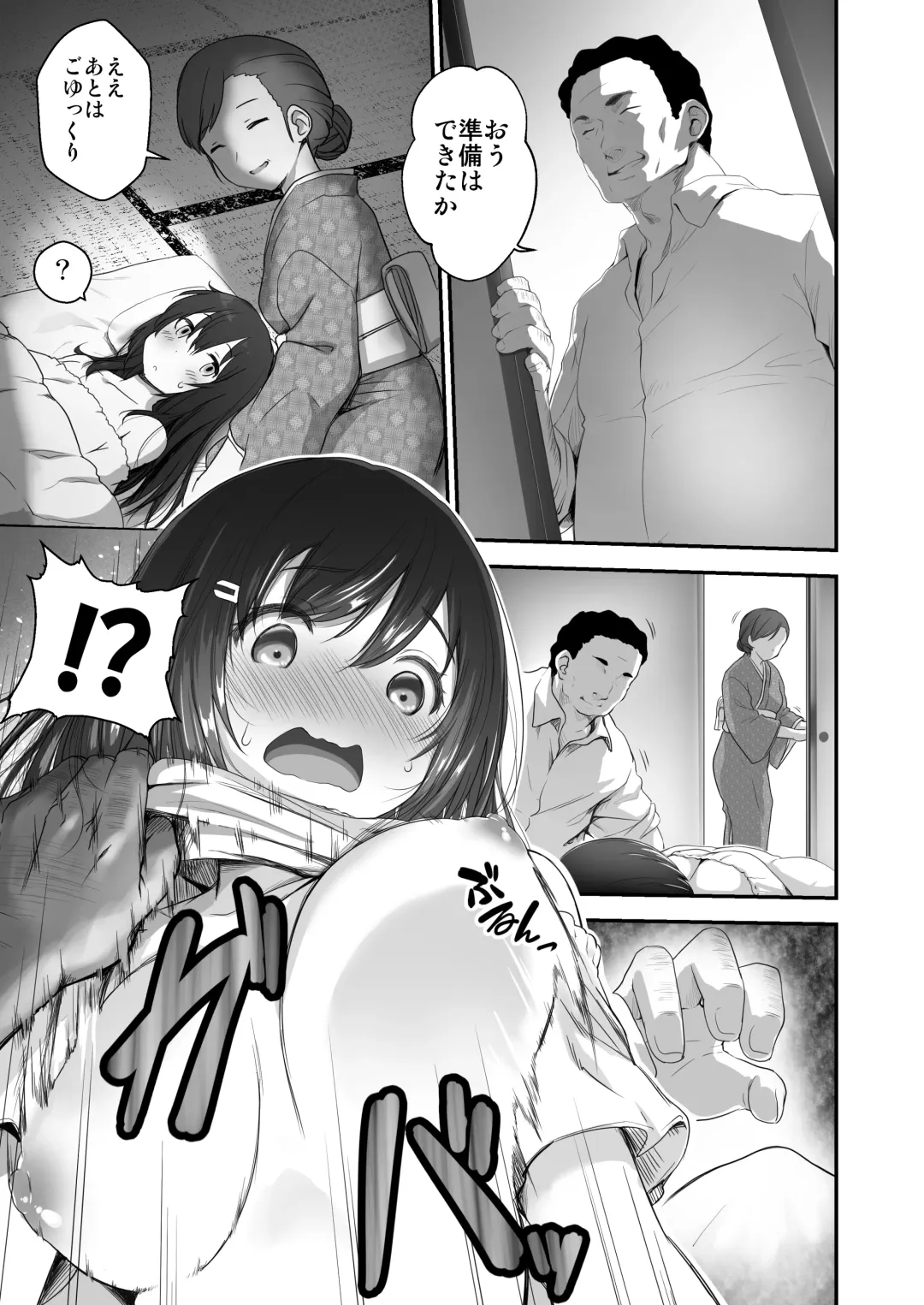 [B-ginga] Kodomo o Umu no ni Tekishiteiru Mura Fhentai - Page 7