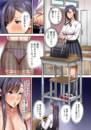 Majime-kei Yuutousei, Kashiwagi Saia no Himitsu ~Ojisan ni Karada o Suki Houdai sarete Ochite iku Watashitachi~ Fhentai - Page 12