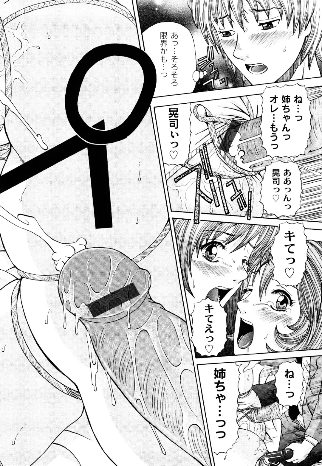 [Chloe] Tadashii Kanojo no Aishikata Dolcce Piatto Fhentai - Page 111