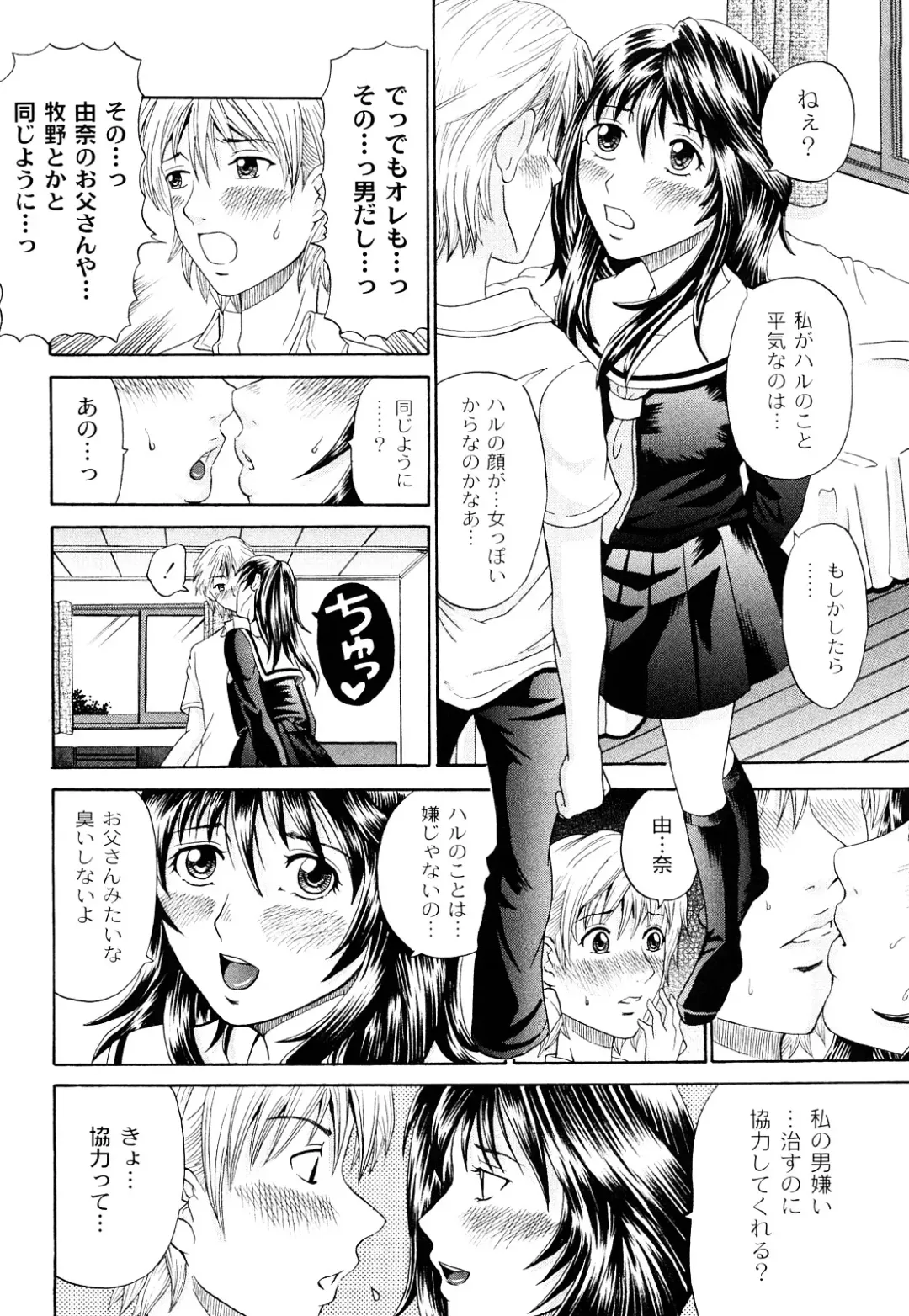 [Chloe] Tadashii Kanojo no Aishikata Dolcce Piatto Fhentai - Page 119