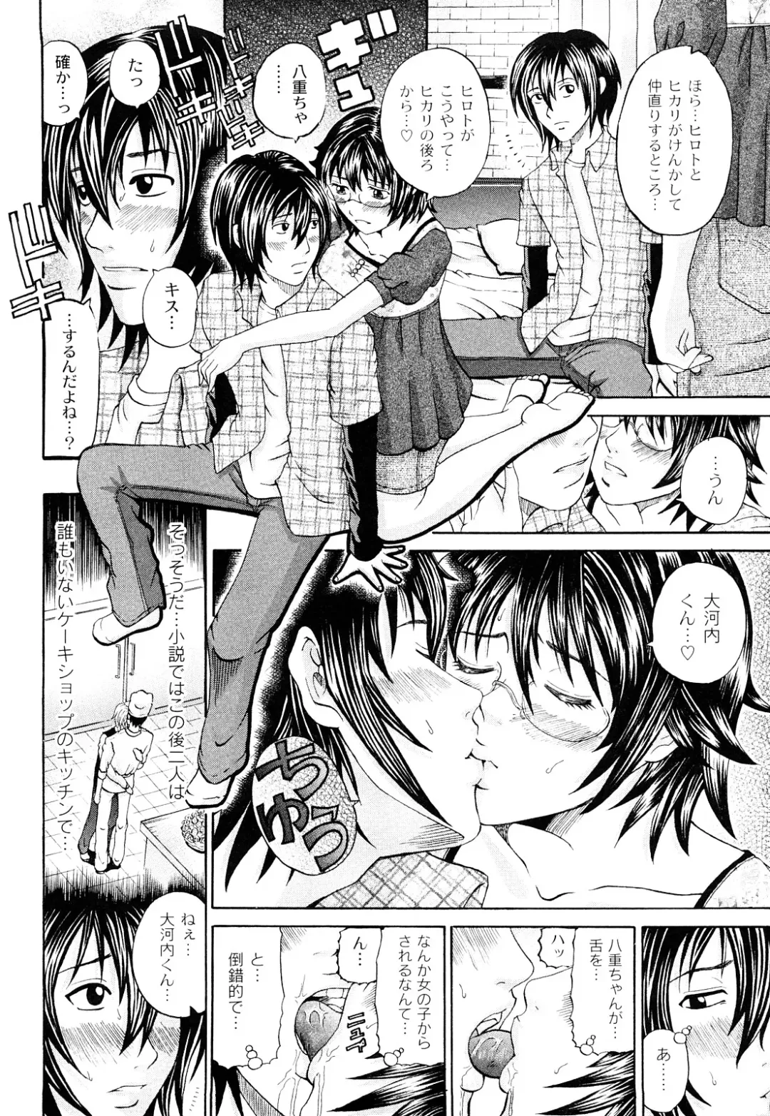 [Chloe] Tadashii Kanojo no Aishikata Dolcce Piatto Fhentai - Page 133