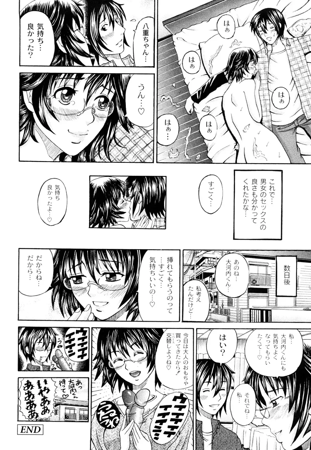 [Chloe] Tadashii Kanojo no Aishikata Dolcce Piatto Fhentai - Page 145