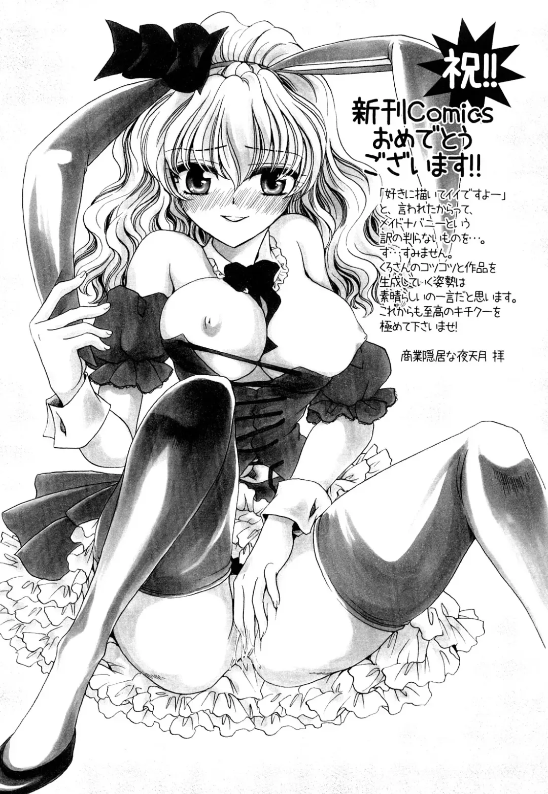 [Chloe] Tadashii Kanojo no Aishikata Dolcce Piatto Fhentai - Page 179