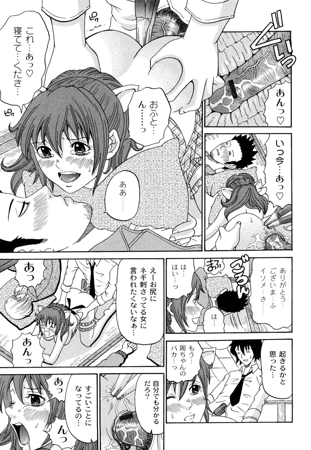 [Chloe] Tadashii Kanojo no Aishikata Dolcce Piatto Fhentai - Page 18