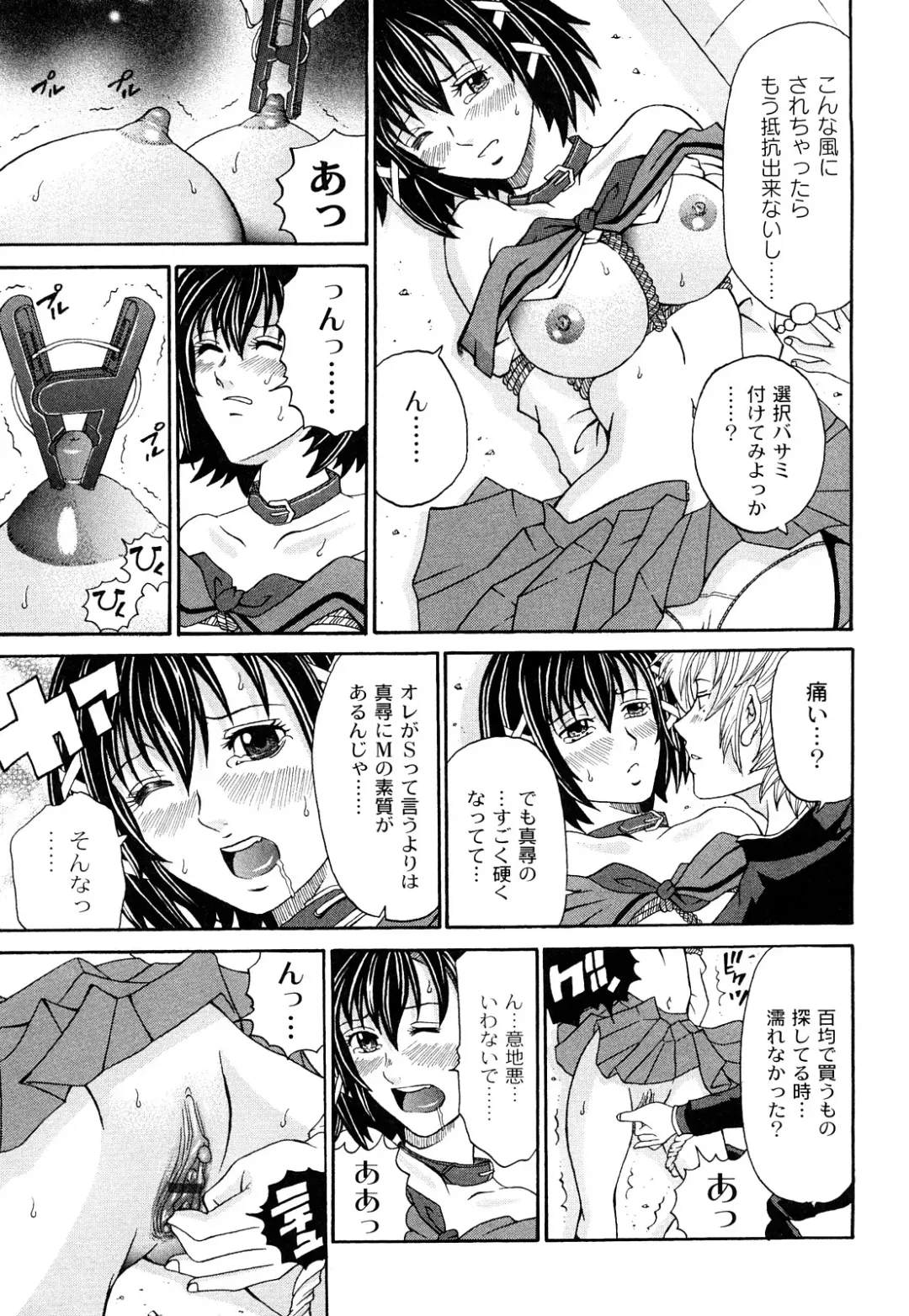 [Chloe] Tadashii Kanojo no Aishikata Dolcce Piatto Fhentai - Page 30