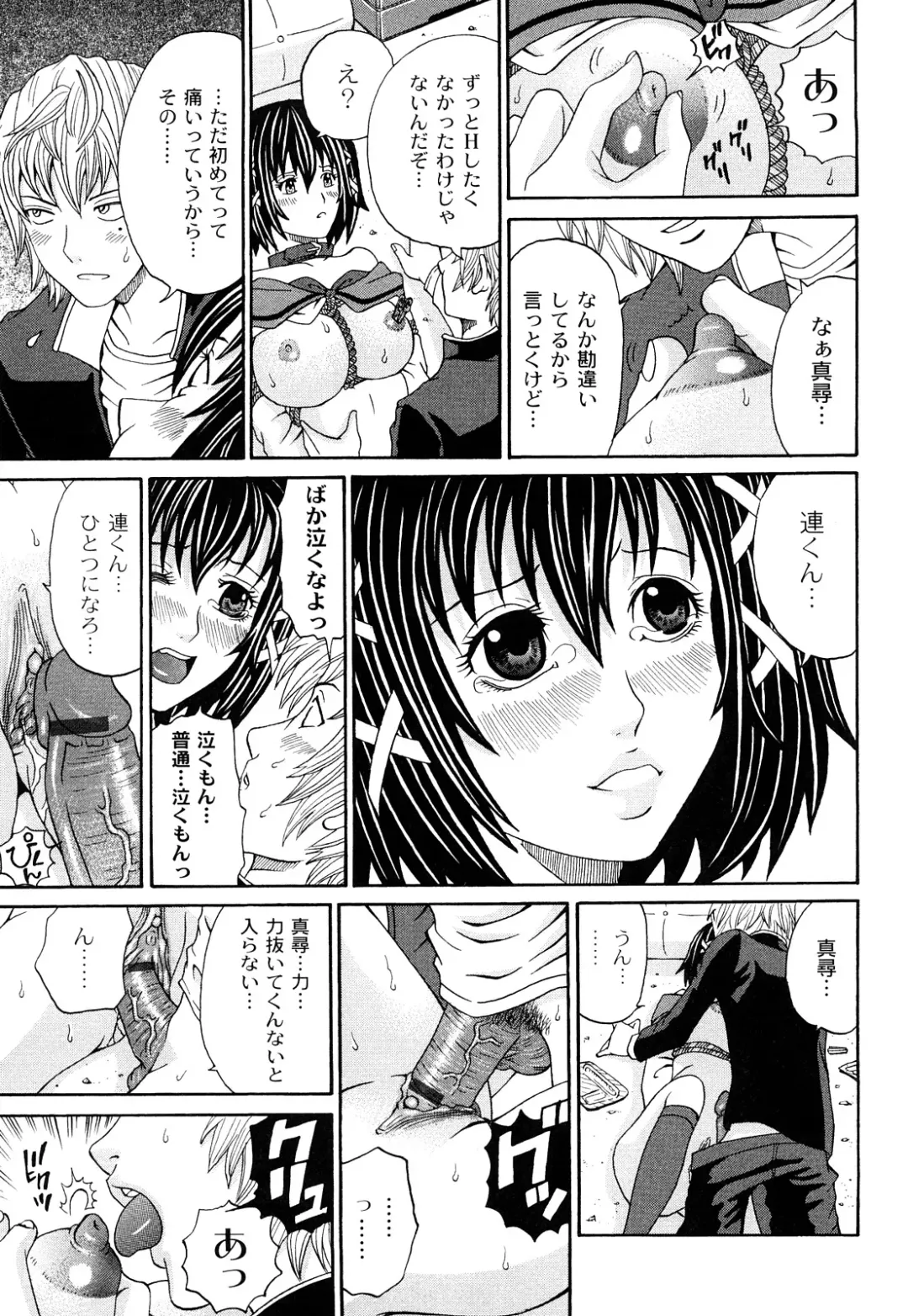 [Chloe] Tadashii Kanojo no Aishikata Dolcce Piatto Fhentai - Page 34