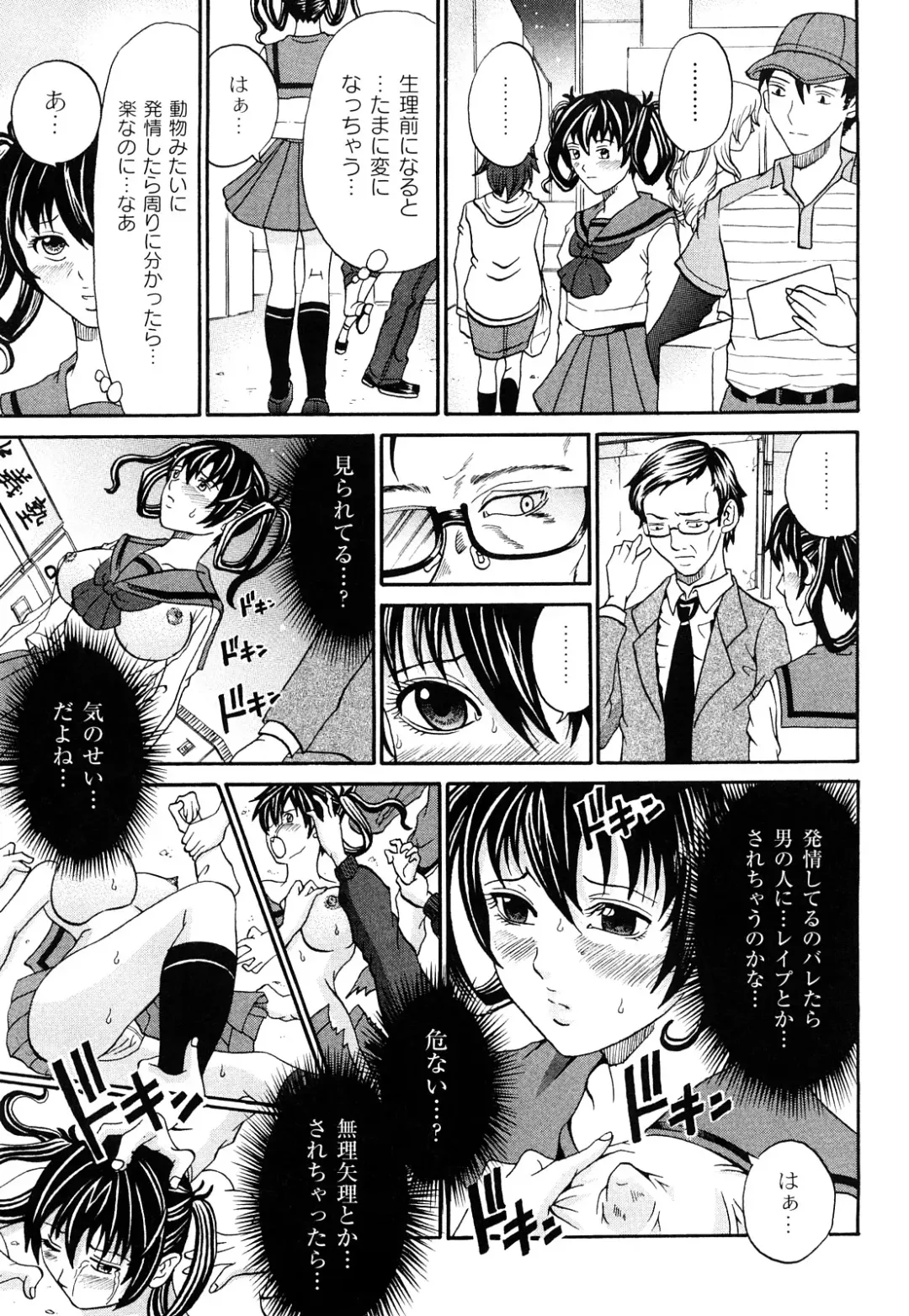 [Chloe] Tadashii Kanojo no Aishikata Dolcce Piatto Fhentai - Page 42