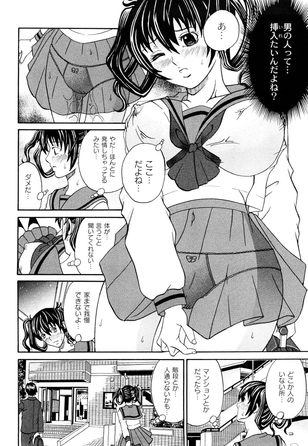 [Chloe] Tadashii Kanojo no Aishikata Dolcce Piatto Fhentai - Page 43