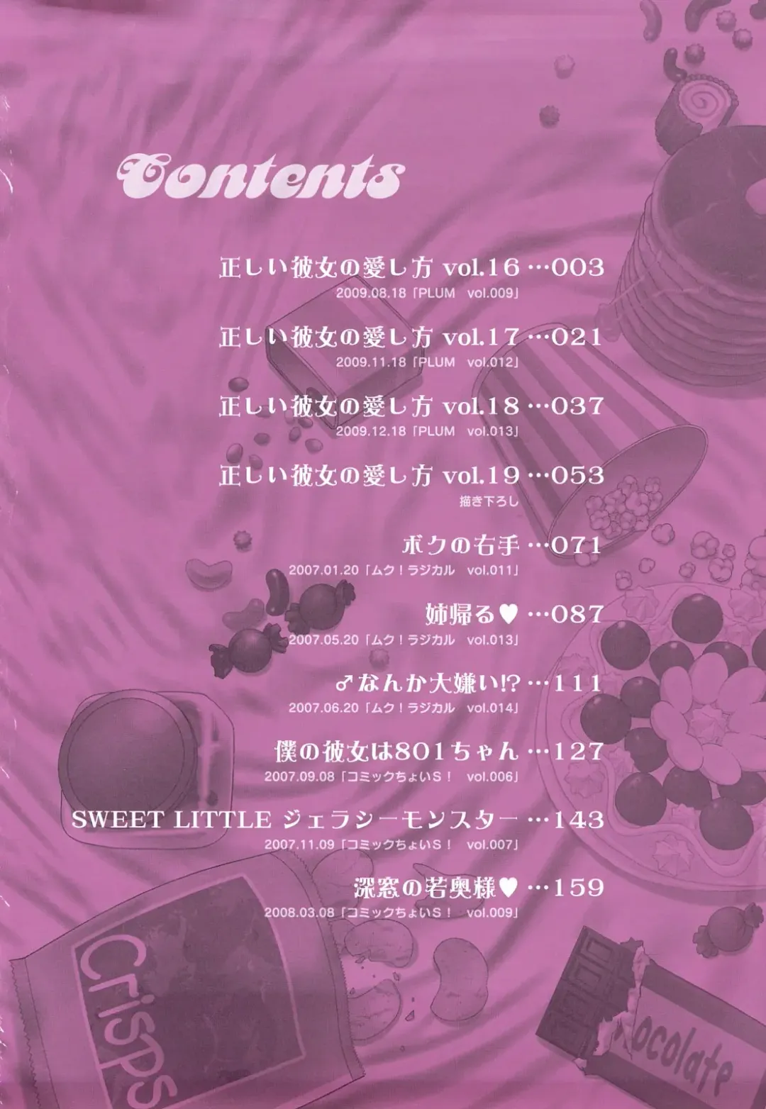 [Chloe] Tadashii Kanojo no Aishikata Dolcce Piatto Fhentai - Page 5