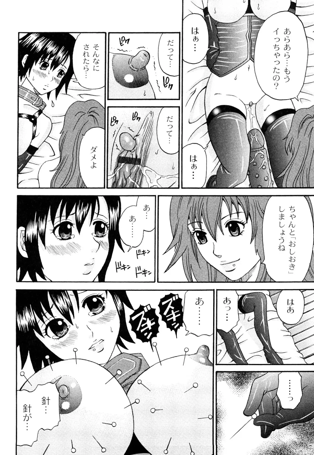 [Chloe] Tadashii Kanojo no Aishikata Dolcce Piatto Fhentai - Page 65