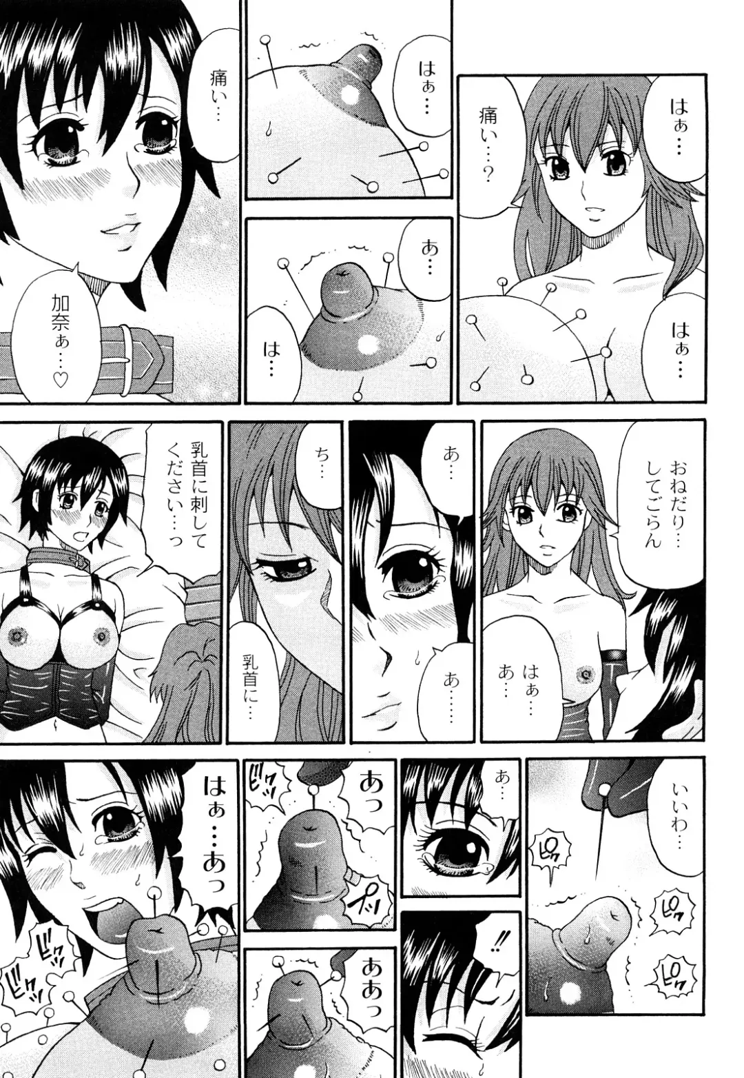 [Chloe] Tadashii Kanojo no Aishikata Dolcce Piatto Fhentai - Page 66