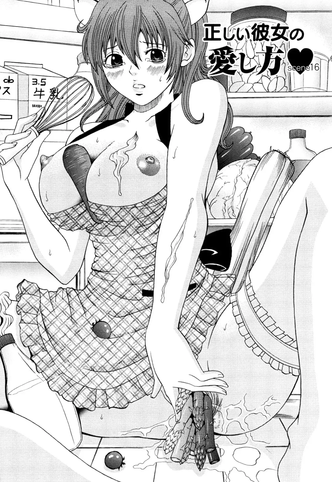 [Chloe] Tadashii Kanojo no Aishikata Dolcce Piatto Fhentai - Page 7