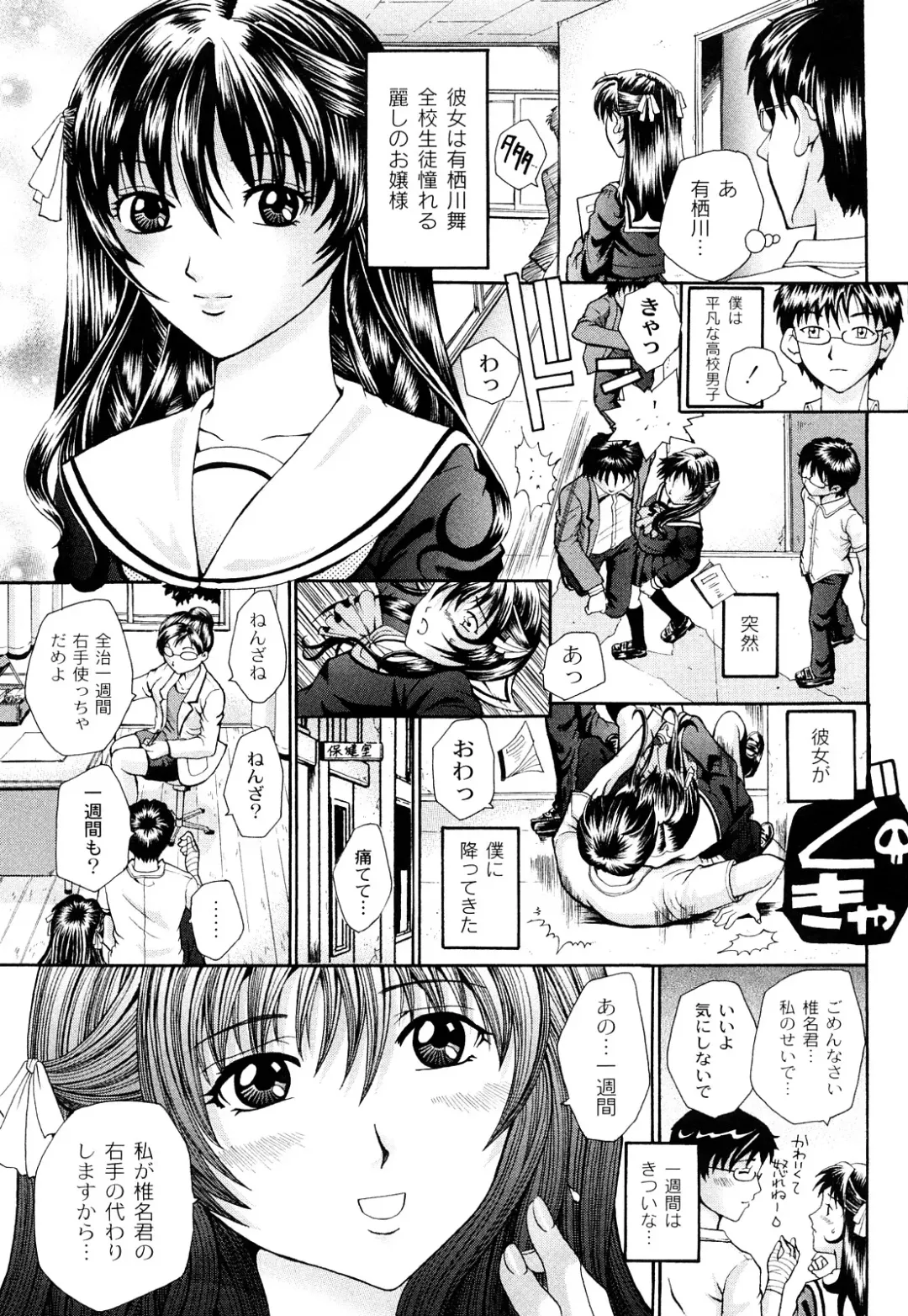 [Chloe] Tadashii Kanojo no Aishikata Dolcce Piatto Fhentai - Page 74