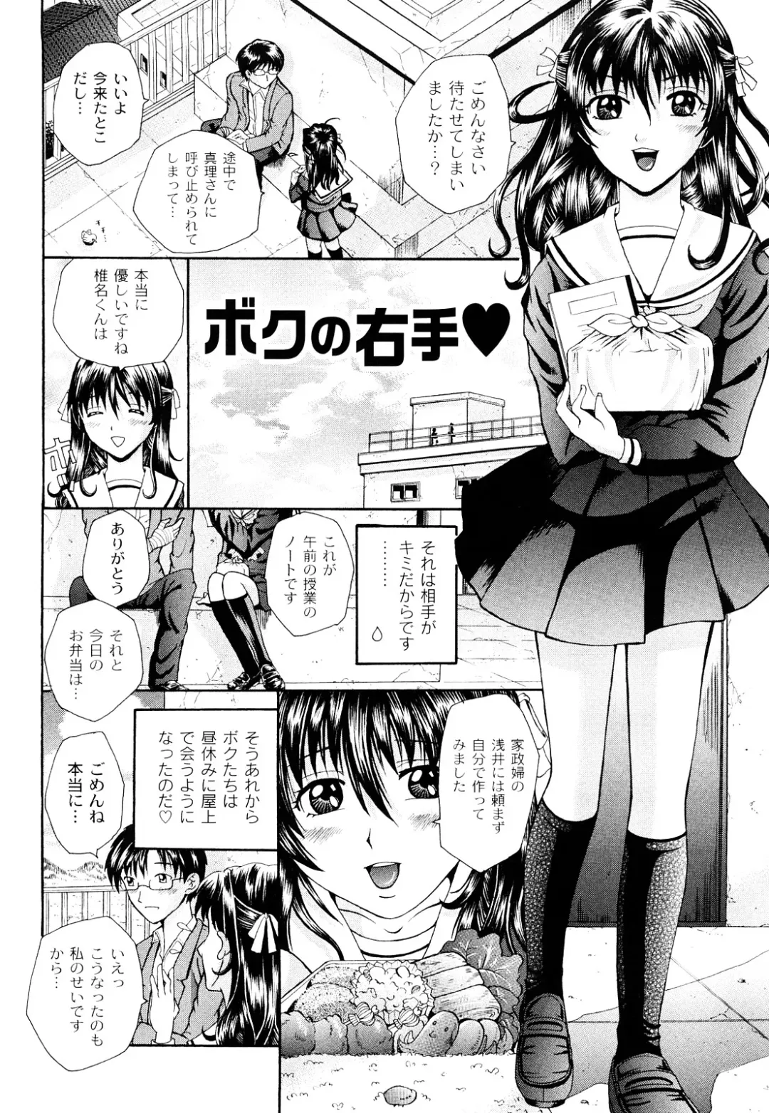[Chloe] Tadashii Kanojo no Aishikata Dolcce Piatto Fhentai - Page 75