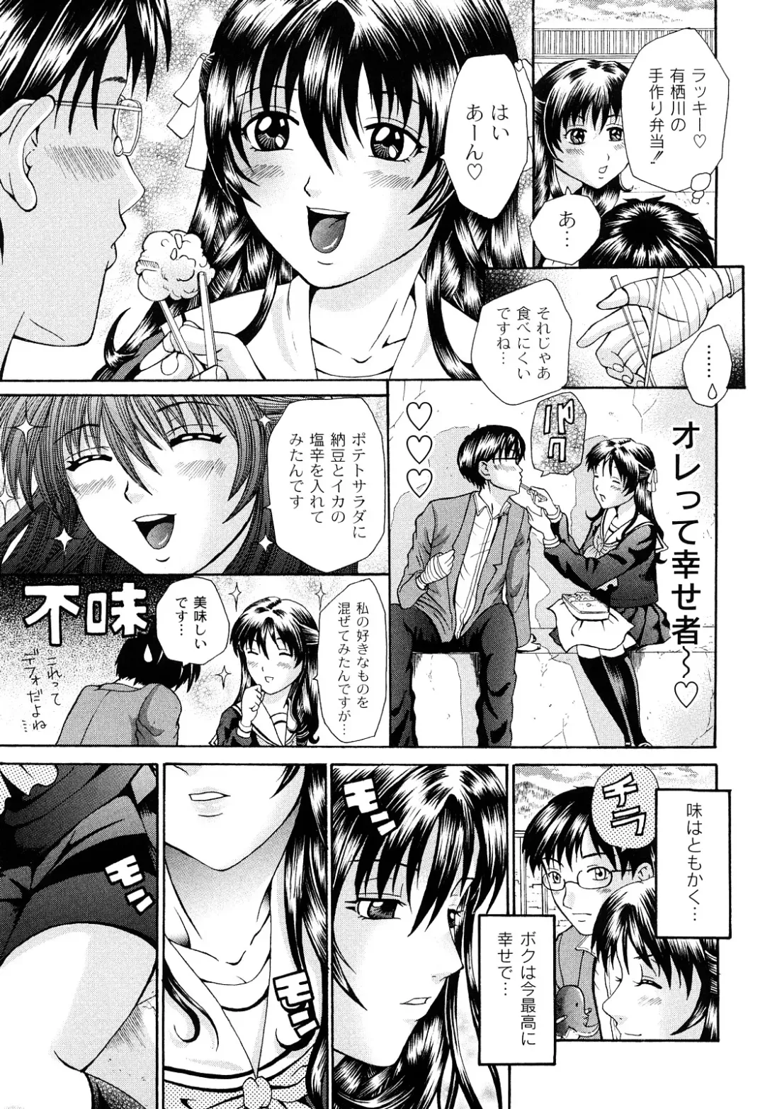 [Chloe] Tadashii Kanojo no Aishikata Dolcce Piatto Fhentai - Page 76