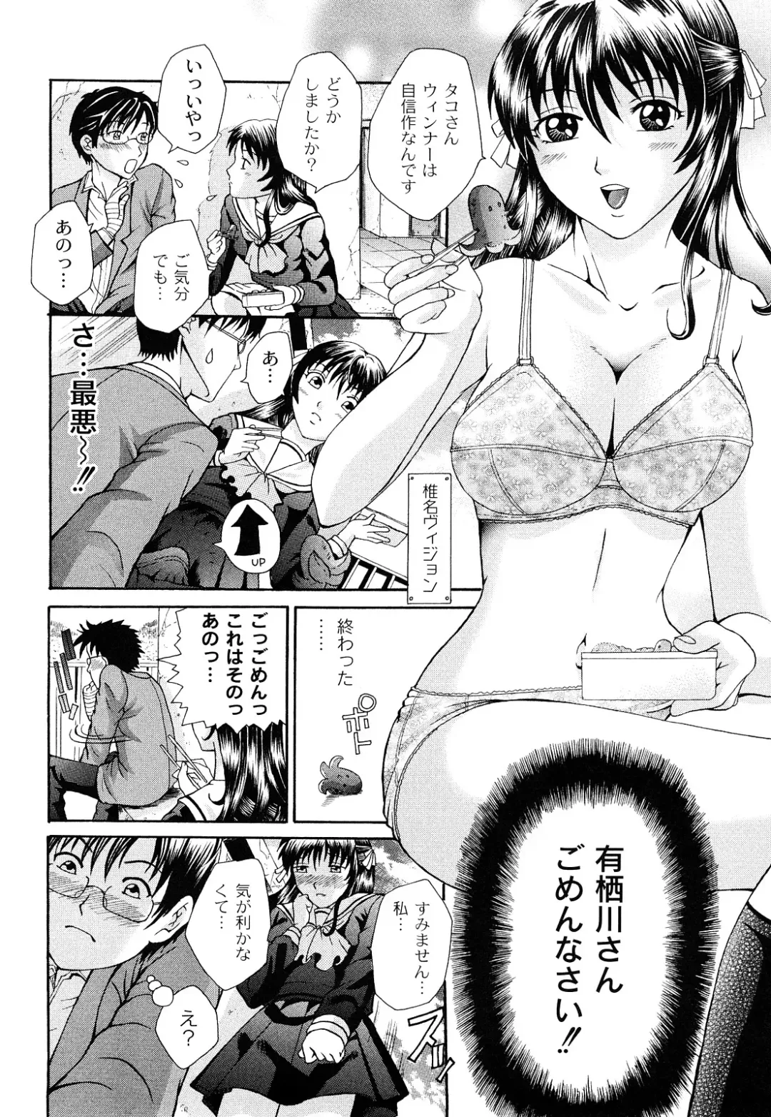 [Chloe] Tadashii Kanojo no Aishikata Dolcce Piatto Fhentai - Page 77