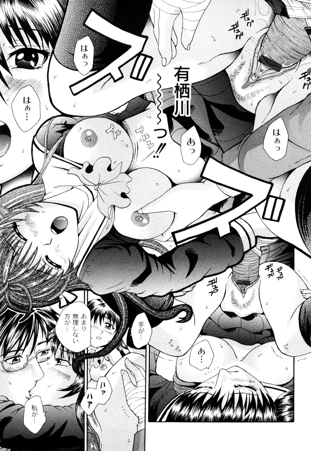 [Chloe] Tadashii Kanojo no Aishikata Dolcce Piatto Fhentai - Page 86