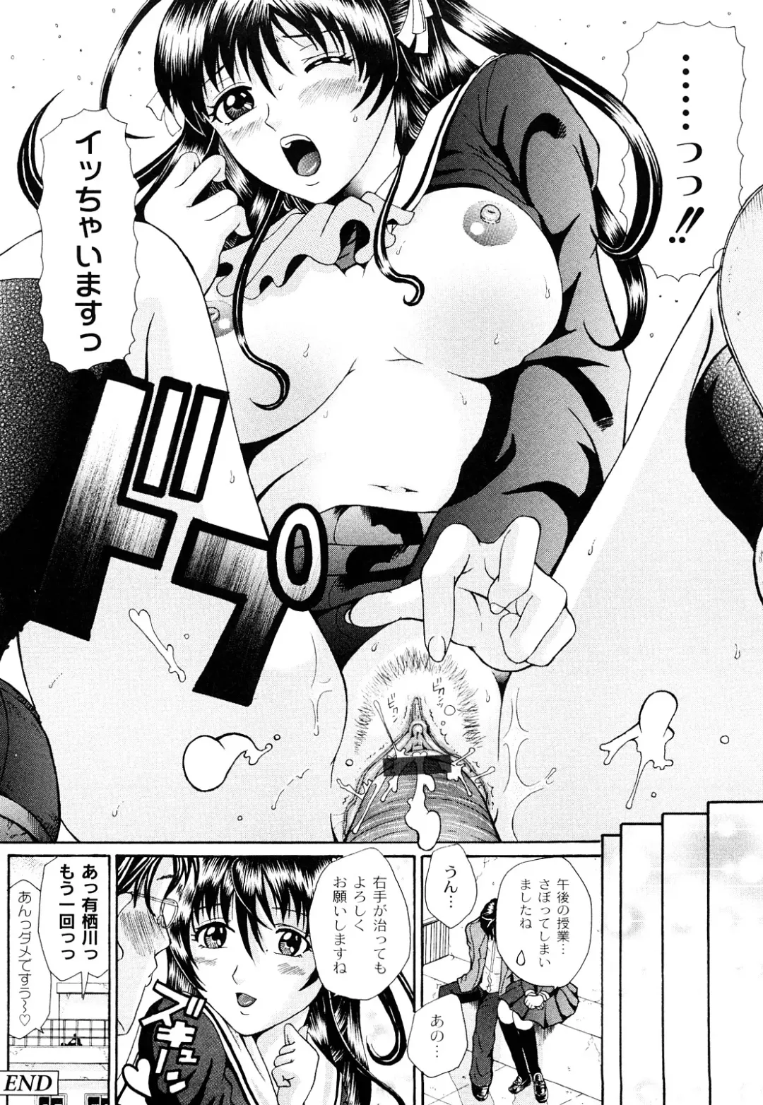 [Chloe] Tadashii Kanojo no Aishikata Dolcce Piatto Fhentai - Page 89