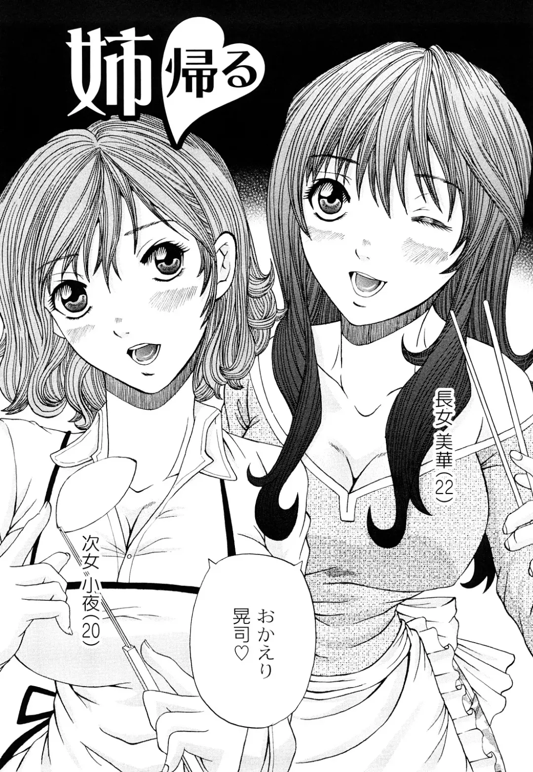 [Chloe] Tadashii Kanojo no Aishikata Dolcce Piatto Fhentai - Page 91