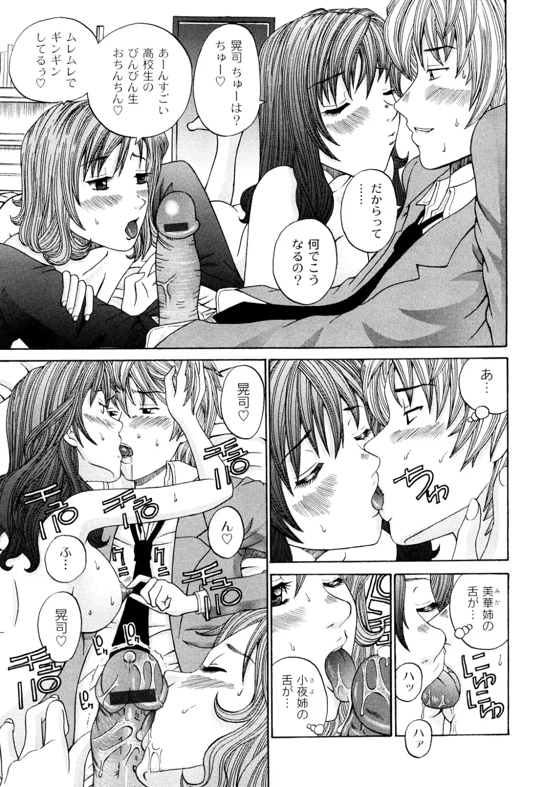 [Chloe] Tadashii Kanojo no Aishikata Dolcce Piatto Fhentai - Page 96