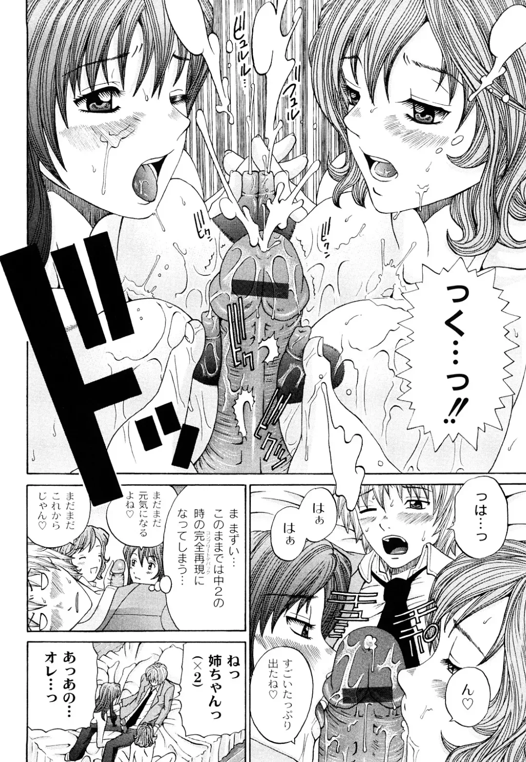 [Chloe] Tadashii Kanojo no Aishikata Dolcce Piatto Fhentai - Page 99