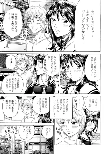 [Chloe] Tadashii Kanojo no Aishikata Dolcce Piatto Fhentai - Page 116