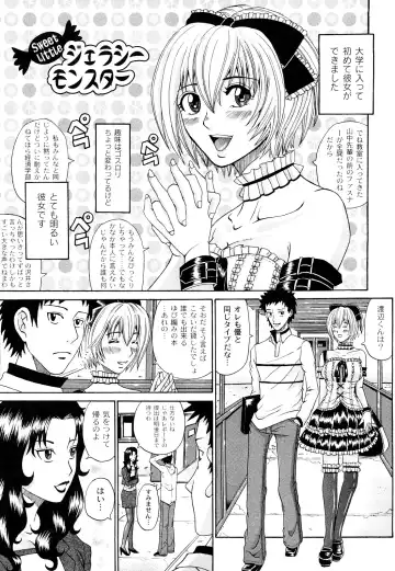 [Chloe] Tadashii Kanojo no Aishikata Dolcce Piatto Fhentai - Page 146