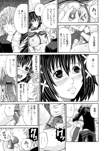 [Chloe] Tadashii Kanojo no Aishikata Dolcce Piatto Fhentai - Page 34