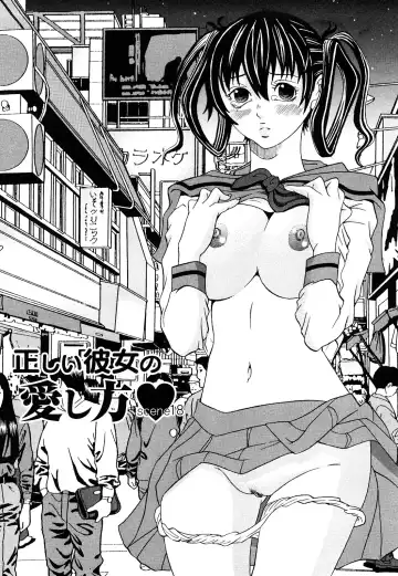 [Chloe] Tadashii Kanojo no Aishikata Dolcce Piatto Fhentai - Page 41