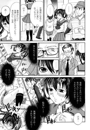 [Chloe] Tadashii Kanojo no Aishikata Dolcce Piatto Fhentai - Page 42