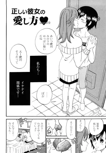 [Chloe] Tadashii Kanojo no Aishikata Dolcce Piatto Fhentai - Page 57