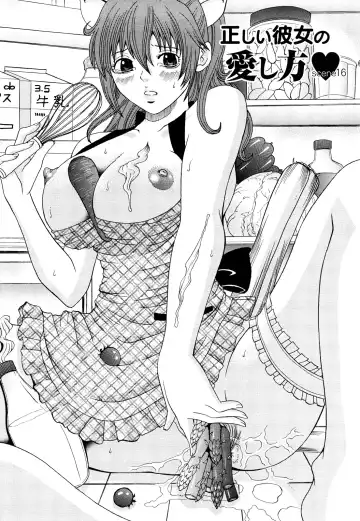 [Chloe] Tadashii Kanojo no Aishikata Dolcce Piatto Fhentai - Page 7