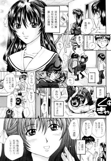 [Chloe] Tadashii Kanojo no Aishikata Dolcce Piatto Fhentai - Page 74