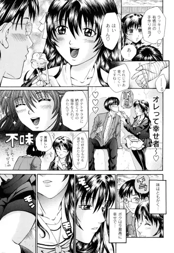 [Chloe] Tadashii Kanojo no Aishikata Dolcce Piatto Fhentai - Page 76