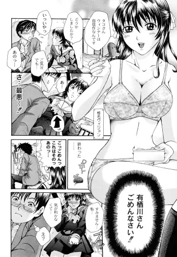 [Chloe] Tadashii Kanojo no Aishikata Dolcce Piatto Fhentai - Page 77