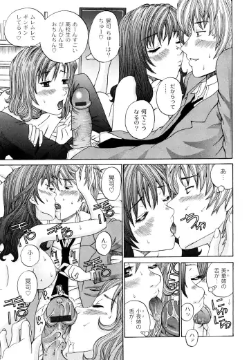 [Chloe] Tadashii Kanojo no Aishikata Dolcce Piatto Fhentai - Page 96