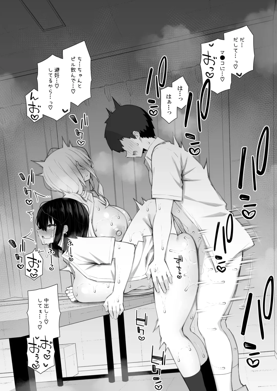 [Izure] Iede Gal na Senpai wa Kantan ni Yarasete Kureru 4 Fhentai - Page 19