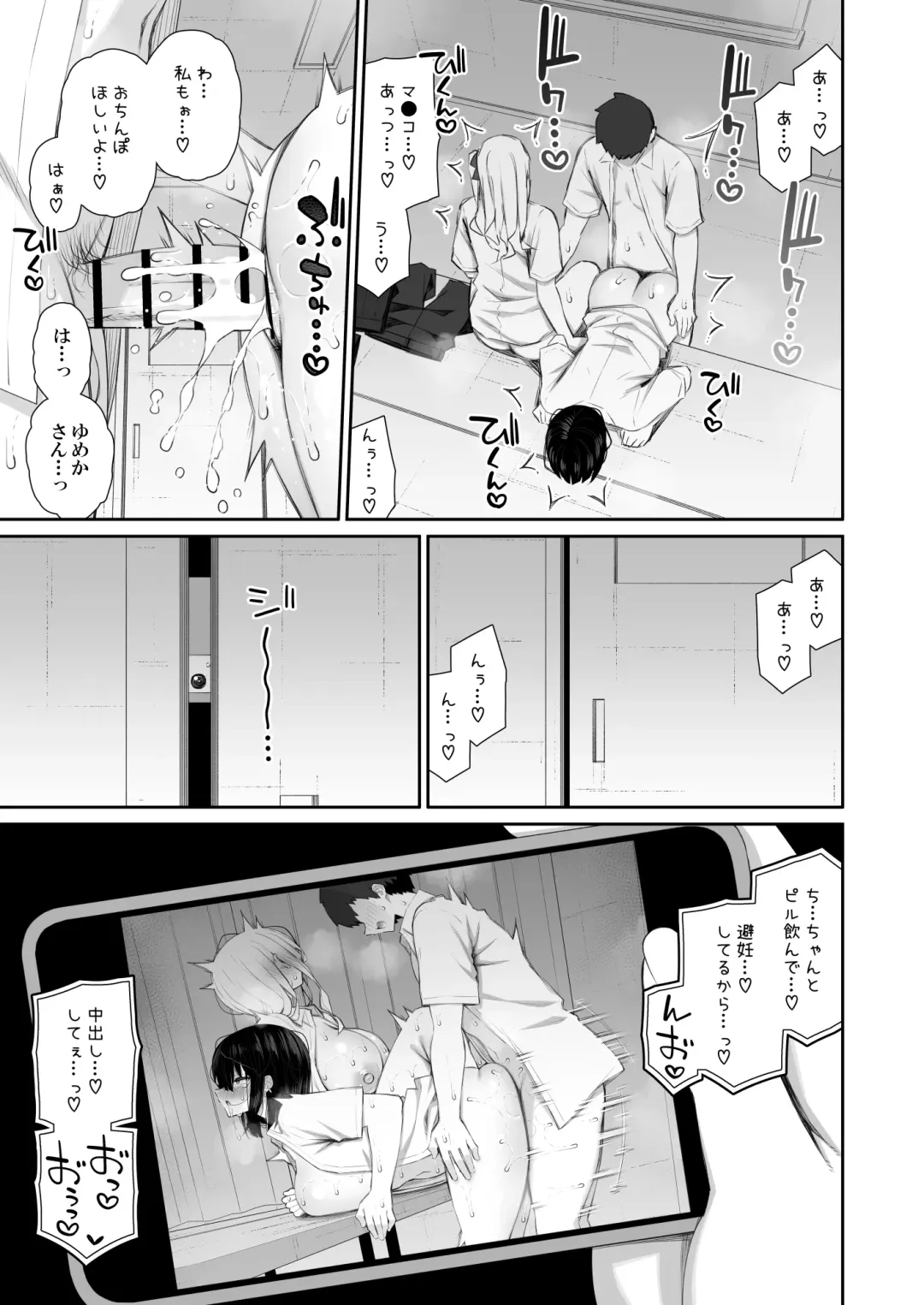 [Izure] Iede Gal na Senpai wa Kantan ni Yarasete Kureru 4 Fhentai - Page 22