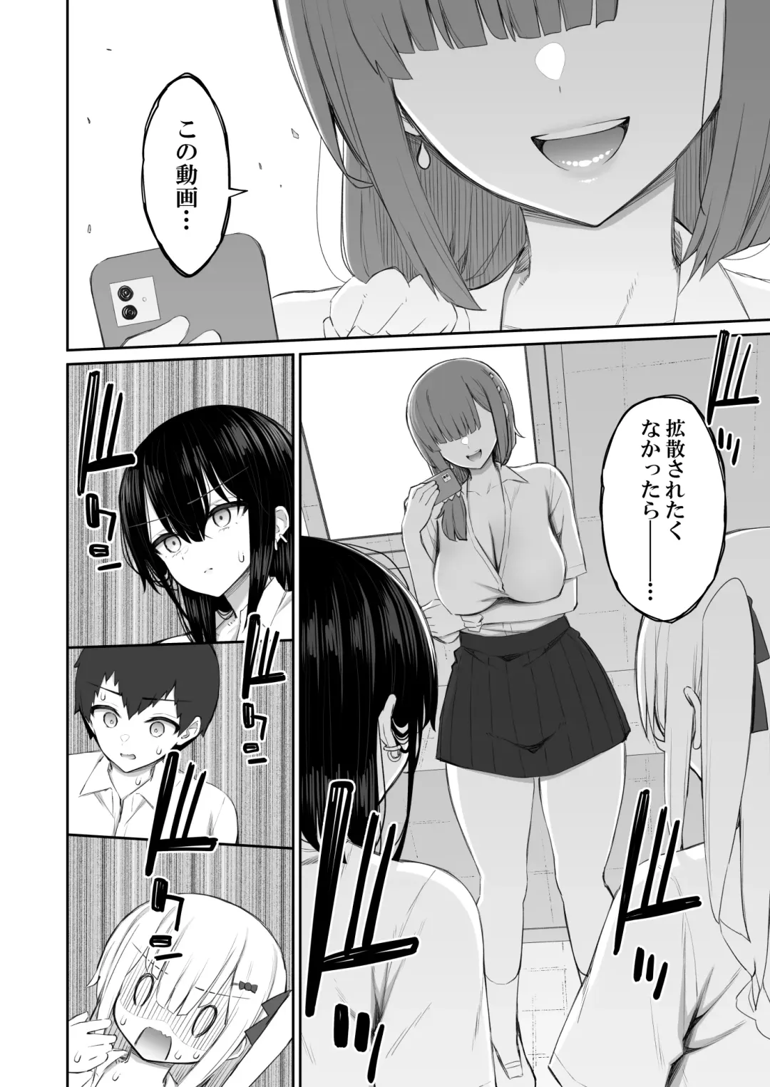 [Izure] Iede Gal na Senpai wa Kantan ni Yarasete Kureru 4 Fhentai - Page 27