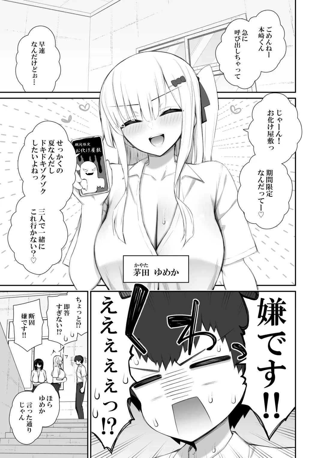 [Izure] Iede Gal na Senpai wa Kantan ni Yarasete Kureru 4 Fhentai - Page 6