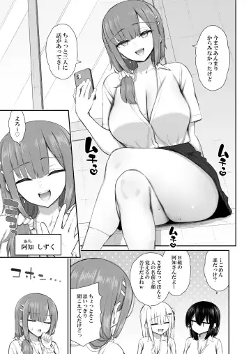 [Izure] Iede Gal na Senpai wa Kantan ni Yarasete Kureru 4 Fhentai - Page 24