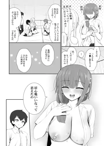 [Izure] Iede Gal na Senpai wa Kantan ni Yarasete Kureru 4 Fhentai - Page 65