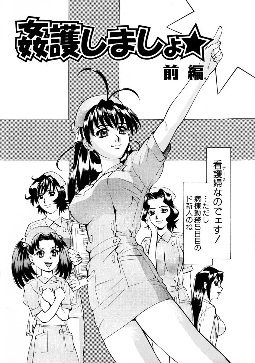 [Makibe Kataru] E.R.O. Fhentai - Page 10