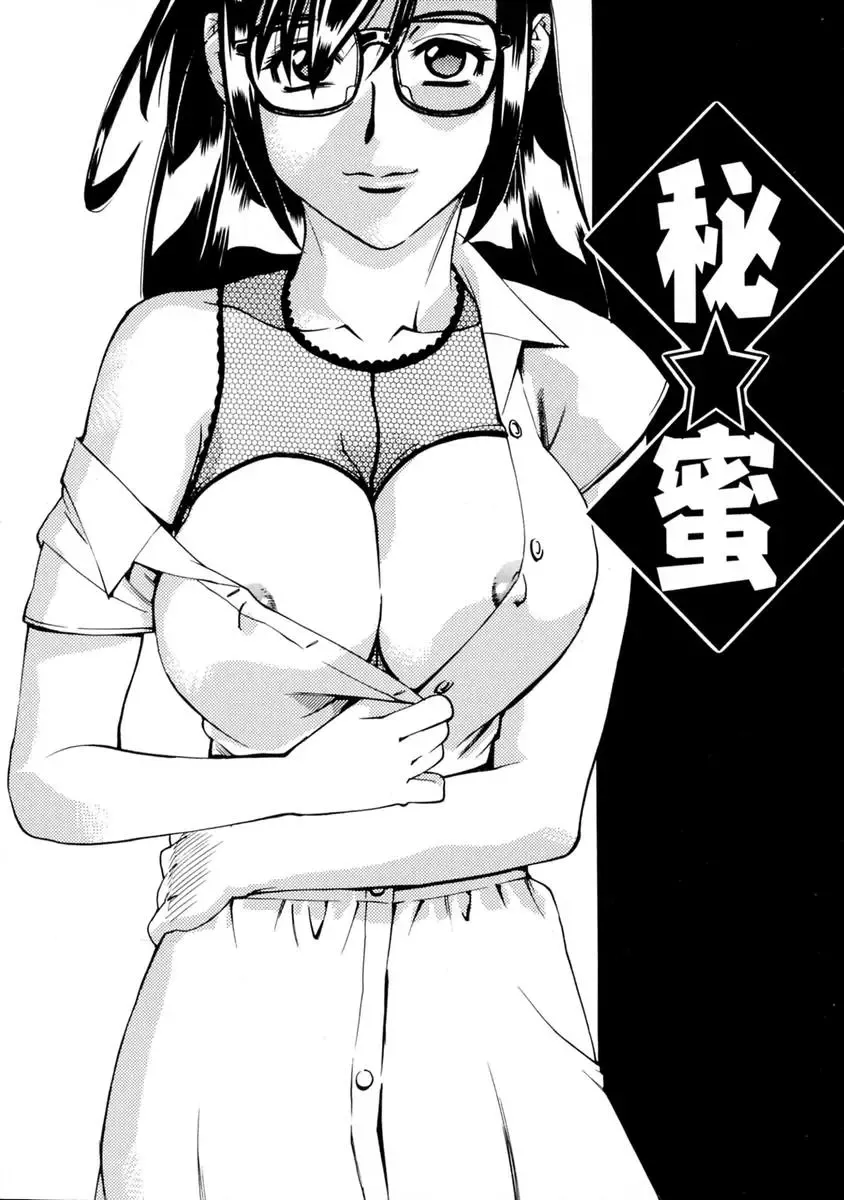 [Makibe Kataru] E.R.O. Fhentai - Page 106