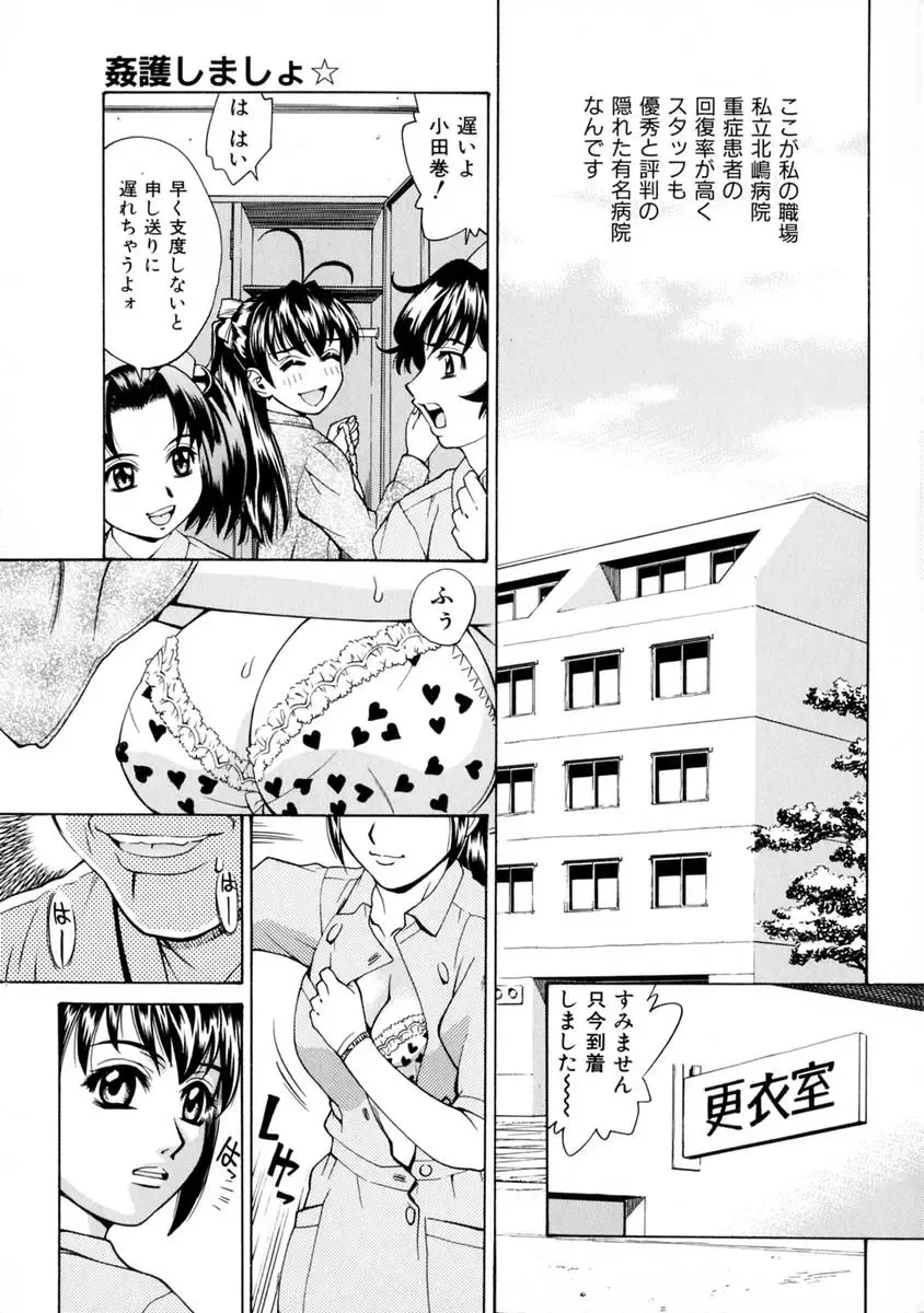 [Makibe Kataru] E.R.O. Fhentai - Page 11