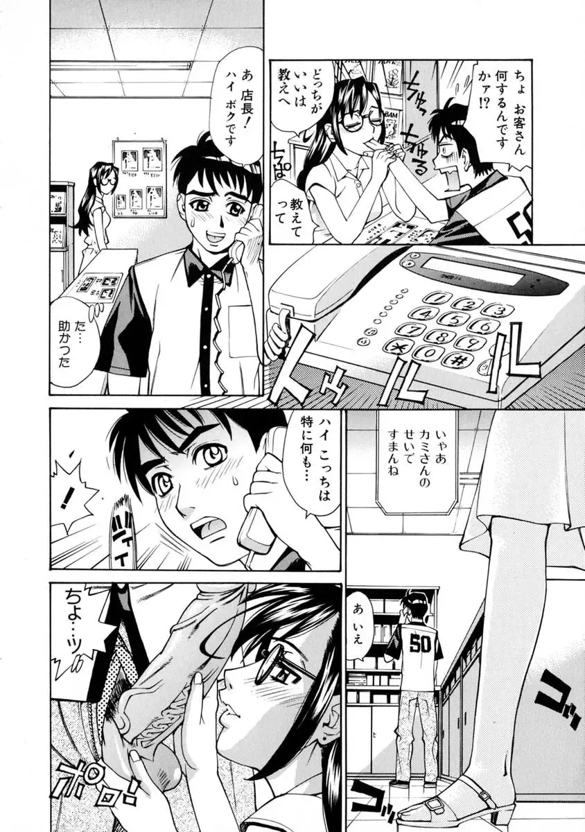 [Makibe Kataru] E.R.O. Fhentai - Page 113