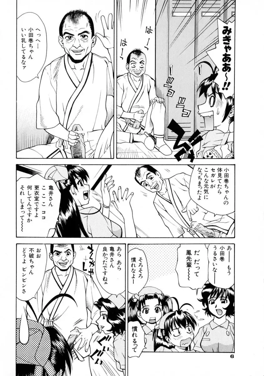 [Makibe Kataru] E.R.O. Fhentai - Page 12